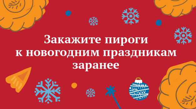 Очень вкусные пироги